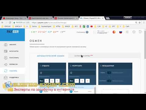 ОБЗОР Payeer кошелек криптовалюты  как купить, как обменять, как вывести  Bitcoin обмен 2019
