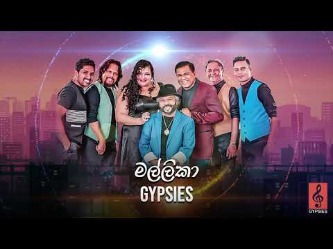Mallika (මල්ලිකා) - Gypsies | Audio