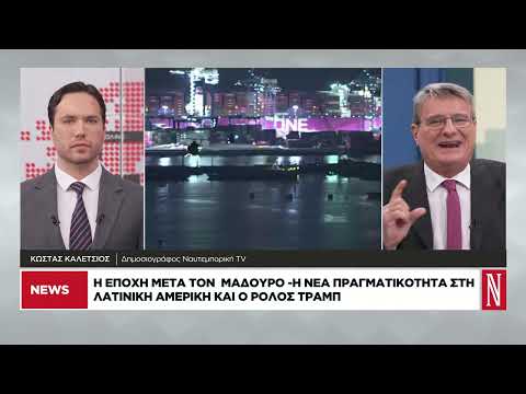Η εποχή μετά τον Μαδούρο