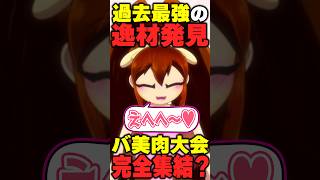 過去一イメージに合う"存在しないV"が生まれた瞬間 #shorts  #VTuber