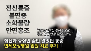 환자 후기