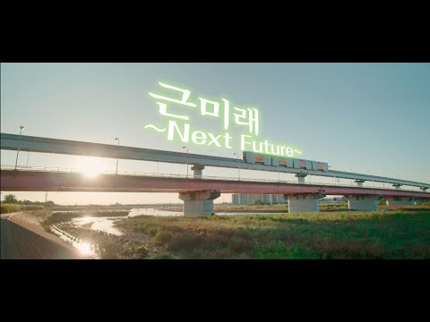 다치카와시 시티 프로모션 동영상 [미래 편]　近未来編（韓国語）