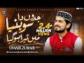 Shoniya May Tera Ho Giya Official Video 2020 Umair Zubair