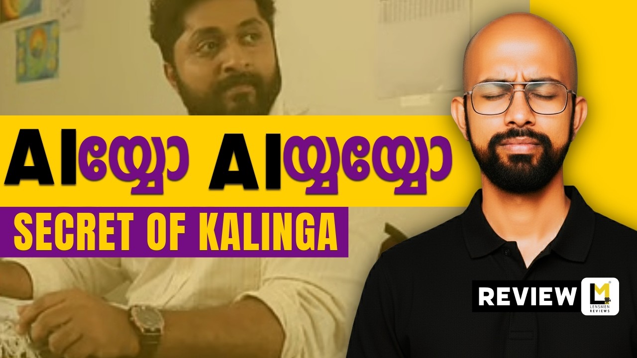 Secret of Kalinga Lensmen Review | Saneesh Unnikrishnan | Dhyan Sreenivasan | Althaf Salim