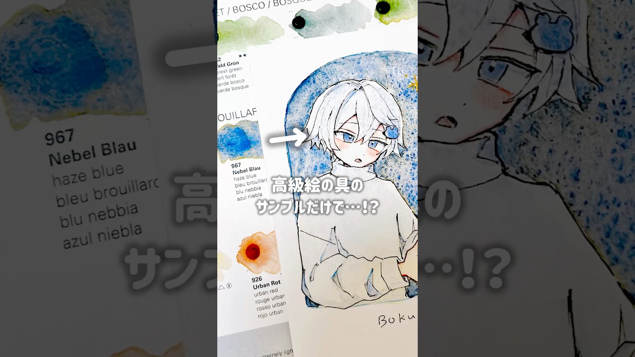 絵の具のサンプルで塗ってみた🎨高級水彩シュミンケスーパーグラニュレーティングカラー【ヘイズブルー】