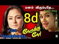 Manam Virumbuthea Song In 8d NerukkuNer Simran