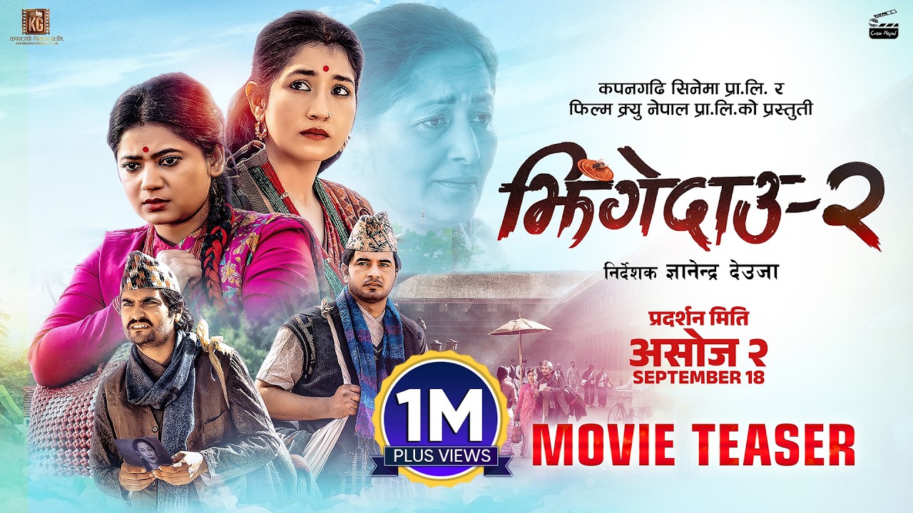 Miniature de la vidéo JHINGEDAAU 2 || Movie Official Teaser 2026 || Keki, Aanchal, Mahesh, Aryan, Kushal, Hiunwala du film झिंगेदाउ २