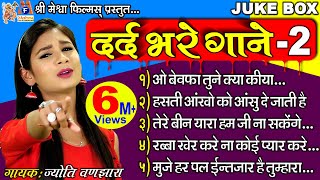 Dard Bhare Gane 2  #JyotiVanjara  Hindi Sad Song O