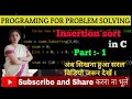 Insertion Sort Part 1 Algorithm Data Structure PPS AKU Insertion Sort With Example