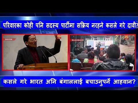 Nepali News | Evening | 3rd February 2019