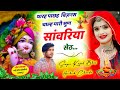 Sawariya Seth Song Singer Kajod Bhal थारह पाछह बिज़नस चाल्ह �