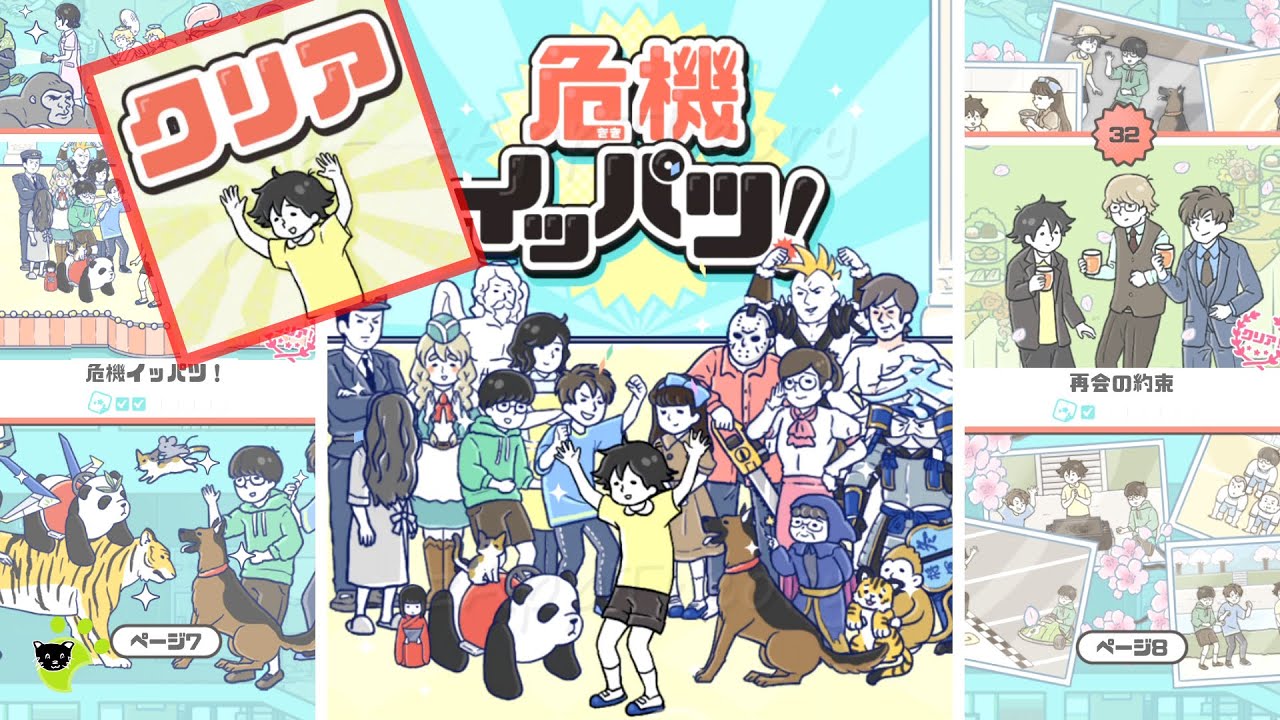 Gameplay Video