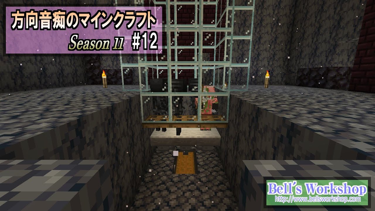 【Minecraft】 方向音痴のマインクラフト Season11 Part12【ゆっくり実況】