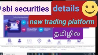 sbi new trading platform details in tamil #tamil, #sbitradingplatform, #sbisecurities#sharemarket