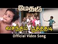 வசந்தம் பூத்ததடி Vasantham Poothathadi Video Song Methagu Movie மே