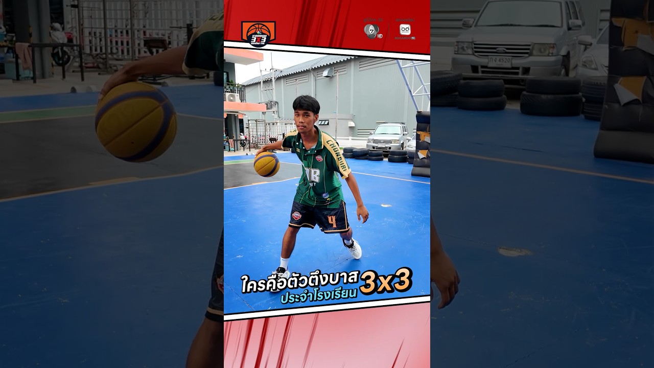 🎤 #จ่อไมค์ตามหาตัวตึง 🏀 พาไปพูดคุยกับแชมป์เก่า #โร
