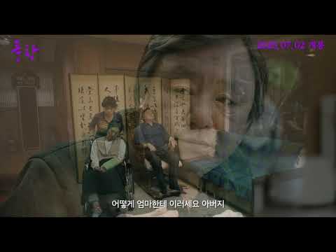 [욕창] 메인 예고편