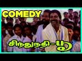 Sindhu Nathi Poo Tamil Movie Scenes Ranjith S Introduction Scene Senthamizhan K T Kunjumon