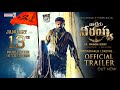 Waltair Veerayya Official Trailer Waltair Veerayya Theatrical Trailer Chiranjeevi Raviteja Boby DSP