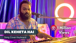 Download lagu Dil Keheta Hai | Cover Song|  Shalomit Gardia mp3 Download lagu Dil Keheta Hai | Cover Song|  Shalomit Gardia mp3