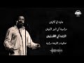 Cheb Khaled   Bakhta Paroles  Lyrics  الشاب خالد   بختة الكلمات