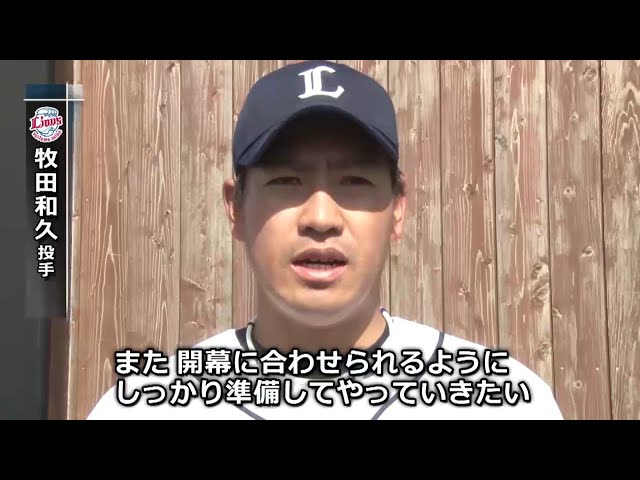 王座奪還への鍵は投手陣!!