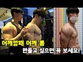 영상보시면 측면 어깨뽕 바로 올라옵니다. #어깨깡패 #어깨운동 #측면삼각근