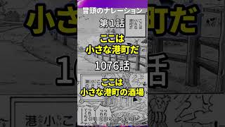 第1076話ワンピースがヤバすぎた...【ワンピース考察 まとめ ネタバレ】