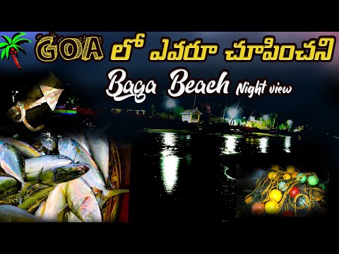 Baga Beach Beautiful Night view in GOA || Lingala Rajinikanth