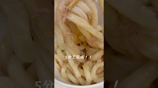 【超ズボラ飯】ツナバターうどん【5分で完成】