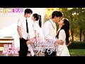 ENGDUB Reborn The Cold CEO She Hated Is Now Her Fiercely Loving Campus Heartthrob Cdrama