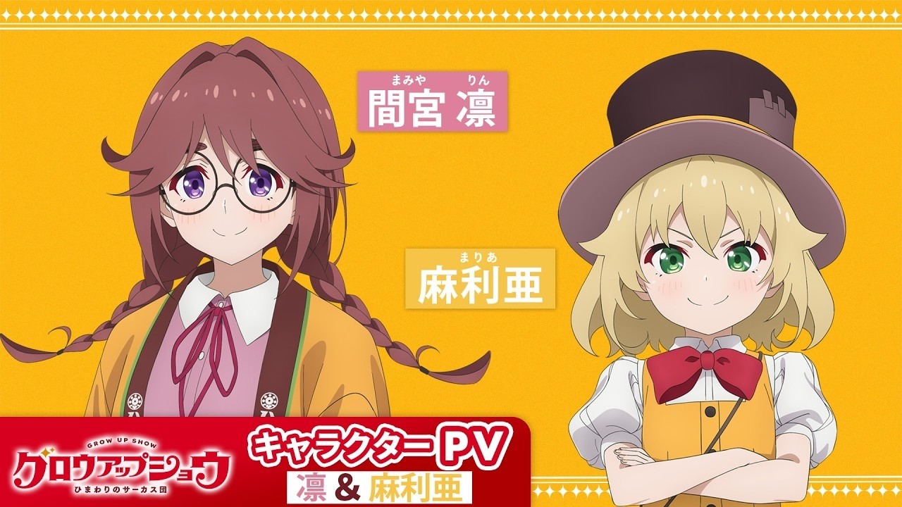 《GROW UP SHOW ～Sunflower Circus～》 - Character PV5