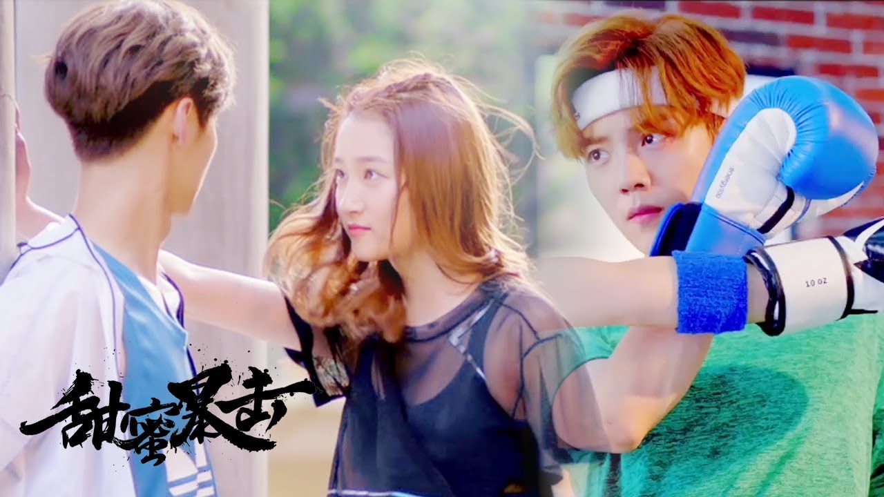 【甜蜜暴击】首发“青春正燃”版预告 鹿晗误入女校爆笑闹乌龙!| Luhan Sweet Combat - Trailer