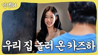 새직원 카즈하