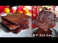 Easy Homemade Chinese Pork Jerky / Bak Kwa 容易自制肉干