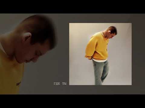 f0lk - ТРАНЗИТ (Официальная премьера альбома)