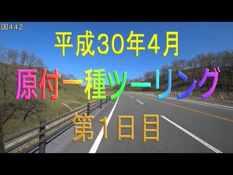 物理学科 【原付一種ツーリングその13】第１日目　福岡市（下宿）～甘木市～うきは市～小国町～南小国町～竹田市