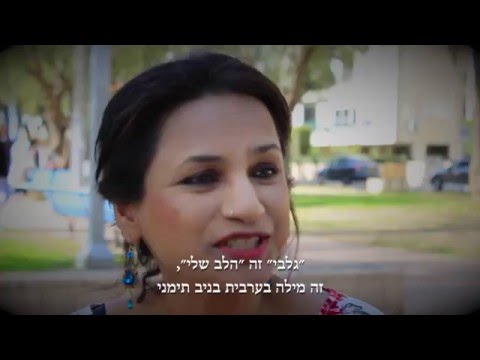 איריס אליה כהן - גלבי