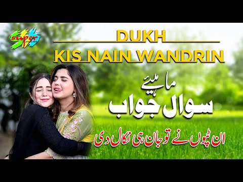 #tappymahiye  || Singer Nazar Hussain Awan || Singer Muneer Swati || Hazara Song