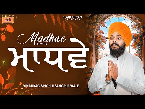 New Gurbani Shabad Kirtan 2025 - Madhwe -  Vir Dilbag Singh Ji Sangrur Wale - Latest Shabad Gurbani