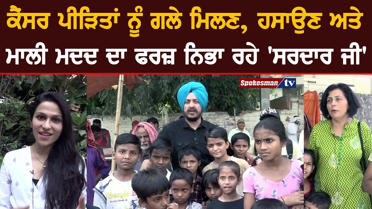 'Sardar ji' helping cancer patients 'Sardar ji' helping cancer patients