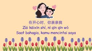 Download lagu 谢谢 你 Xie Xie Ni papa mama mp3
