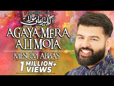 Agaya Mera Ali Mola | 13 Rajab New Manqabat 2025 | Mesum Abbas
