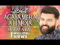 Agaya Mera Ali Mola 13 Rajab New Manqabat 2025 Mesum Abbas