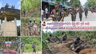 30 SEPTEMBER 2026 Rohingya Islamic knowledge channel Tonight Special Breaking News #news