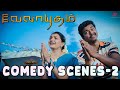 Velayudham Comedy Scenes Part 2 Vijay Hansika Motwani Santhanam Tamil Comedy Scenes