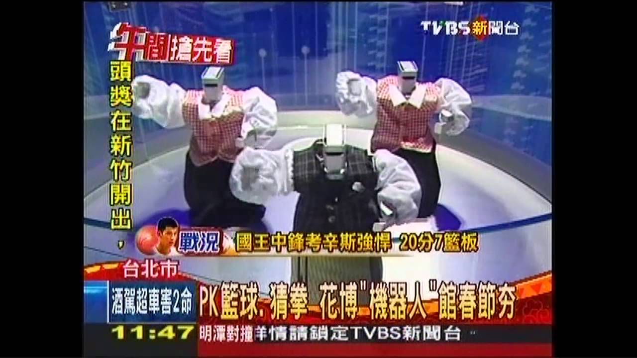 和機器人PK籃球+猜拳 室內春遊夯