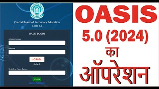 #cbse OASIS 5.0 COMPLETE GUIDE WITH GEO TAG IMAGE #cbse NEW PORTAL #education