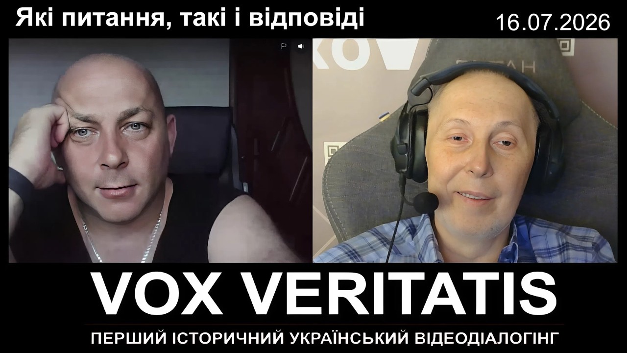 Які питання, такі і відповіді