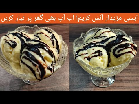 How to make ice cream || Homemade vanilla custard ice cream recipe #easy #icecreamrecipe